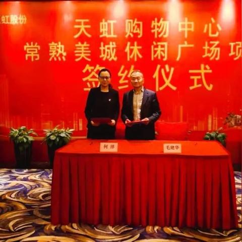 苏州去常熟天虹乘什么车最快