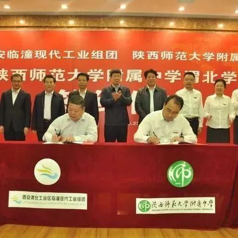 西安市骊山有什么大学