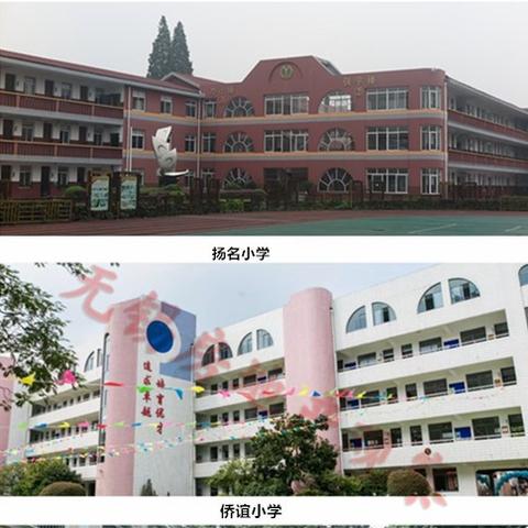 无锡市清名桥中学怎么样