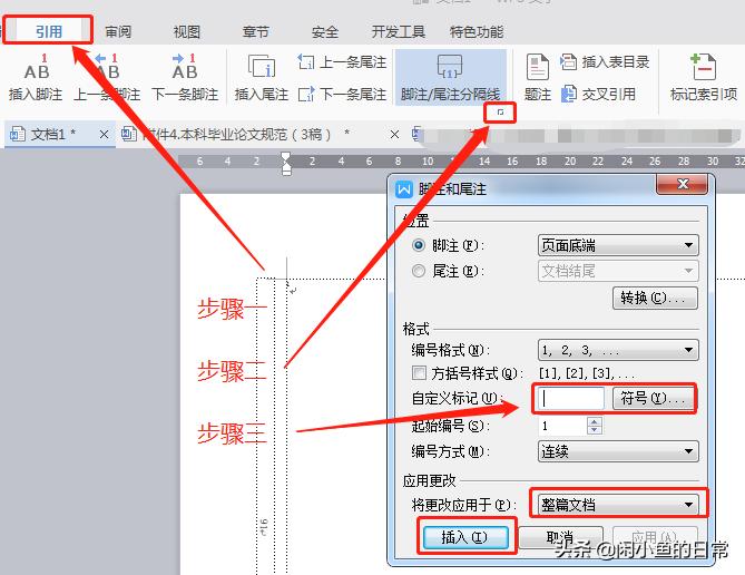 功能材料论文脚注论文引用原文引用脚注还是尾注