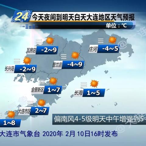 2025.11.18大连最新天气预报查询