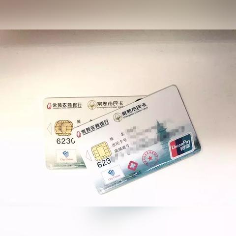 苏州常熟公交卡怎么弄