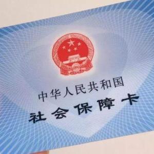 为什么有长沙市社保卡