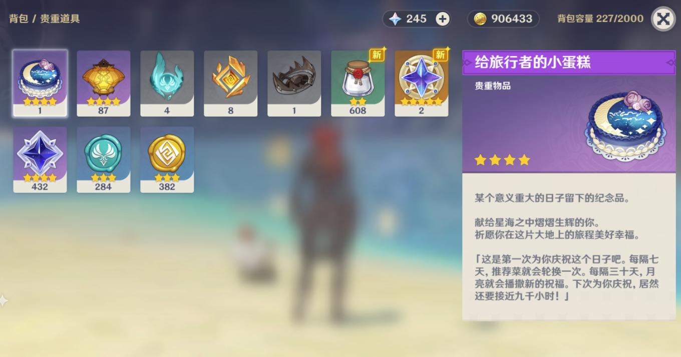 原神碎果断芯怎么选（原神选取碎雪怎么上去）