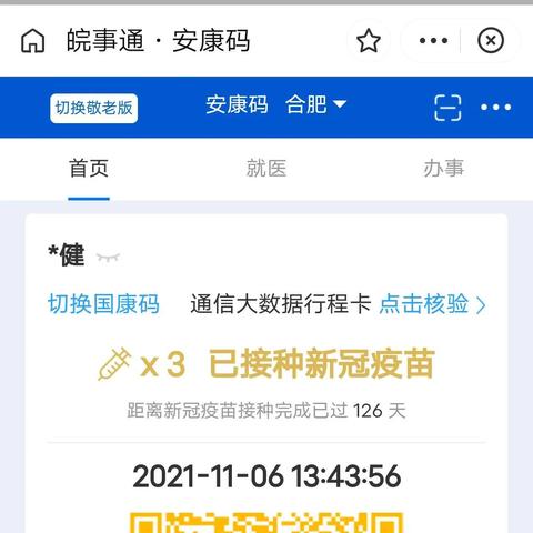西安市个人码地址怎么找