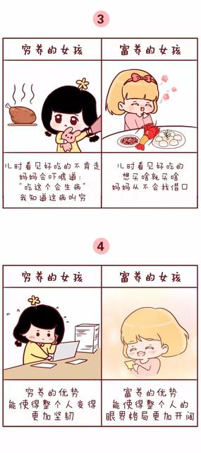 父母该不该告诉孩子家里不富裕