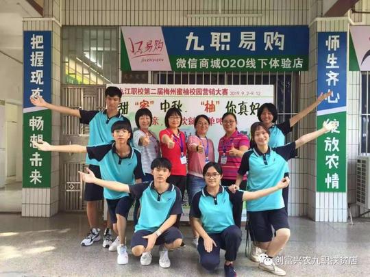 九职有农情，电商来扶贫——九职电商扶贫双创中心助农活动纪实