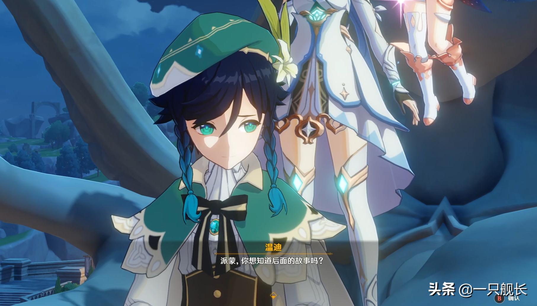 原神巴巴托斯怎么找得到（原神温迪是哪个城市的）