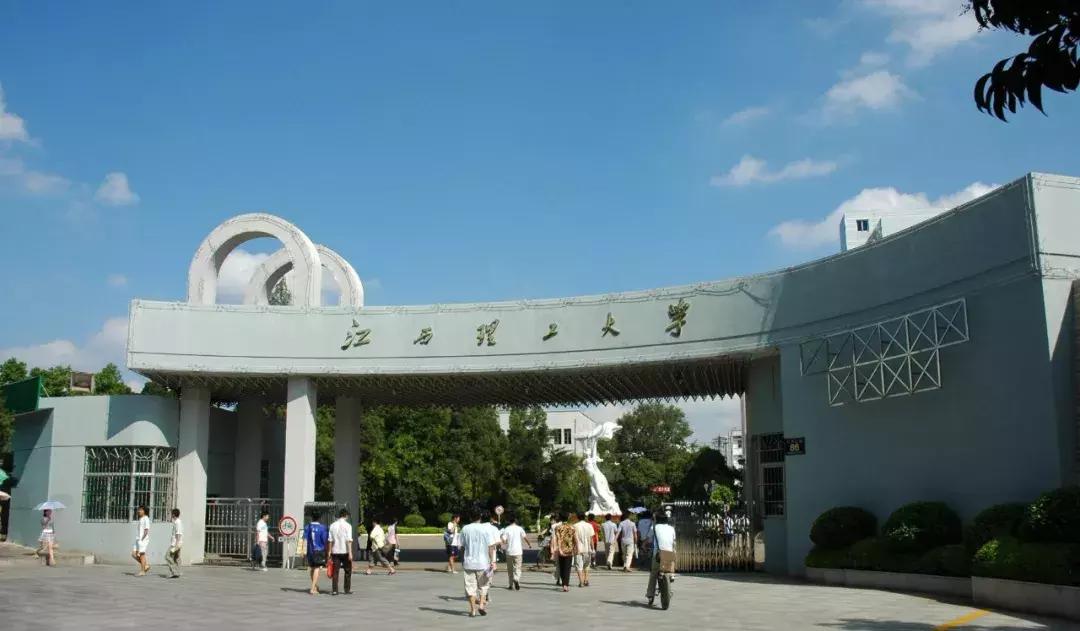 江西大学排行榜2025年：深度解析与学校实力对比