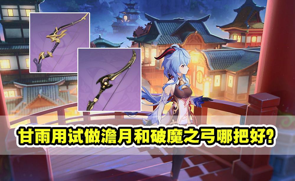 原神甘雨怎么快速攒能量（甘雨技能升级材料）