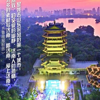 济南市有多少万人口