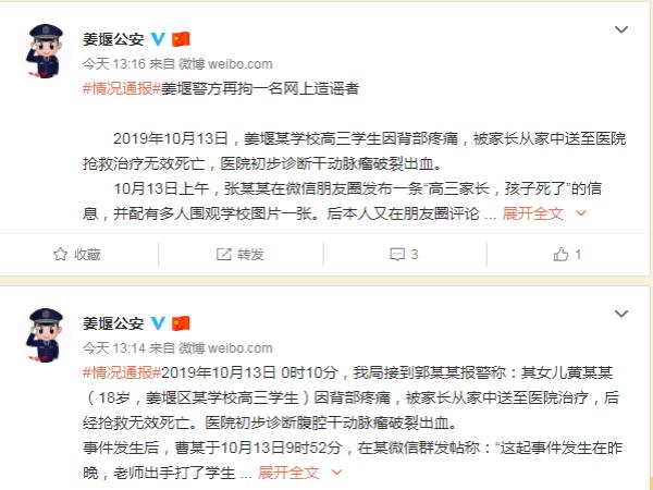 【被老师打伤女孩有感染风险
 /被老师打伤女孩有感染风险吗】