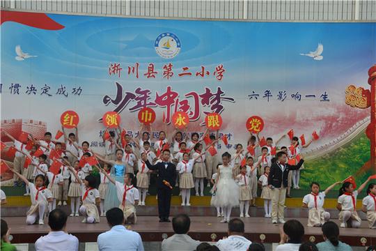 淅川县二小举行“庆祝建党100周年”红歌合唱暨红色诗词朗诵比赛