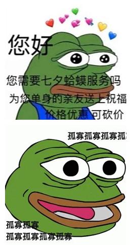 生意参谋之“七夕孤寡青蛙”背后的百万甚至千万市场