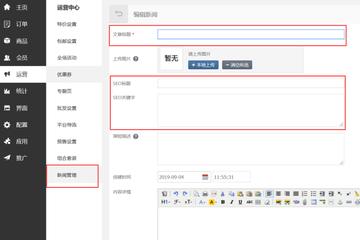 文章seo怎么设置