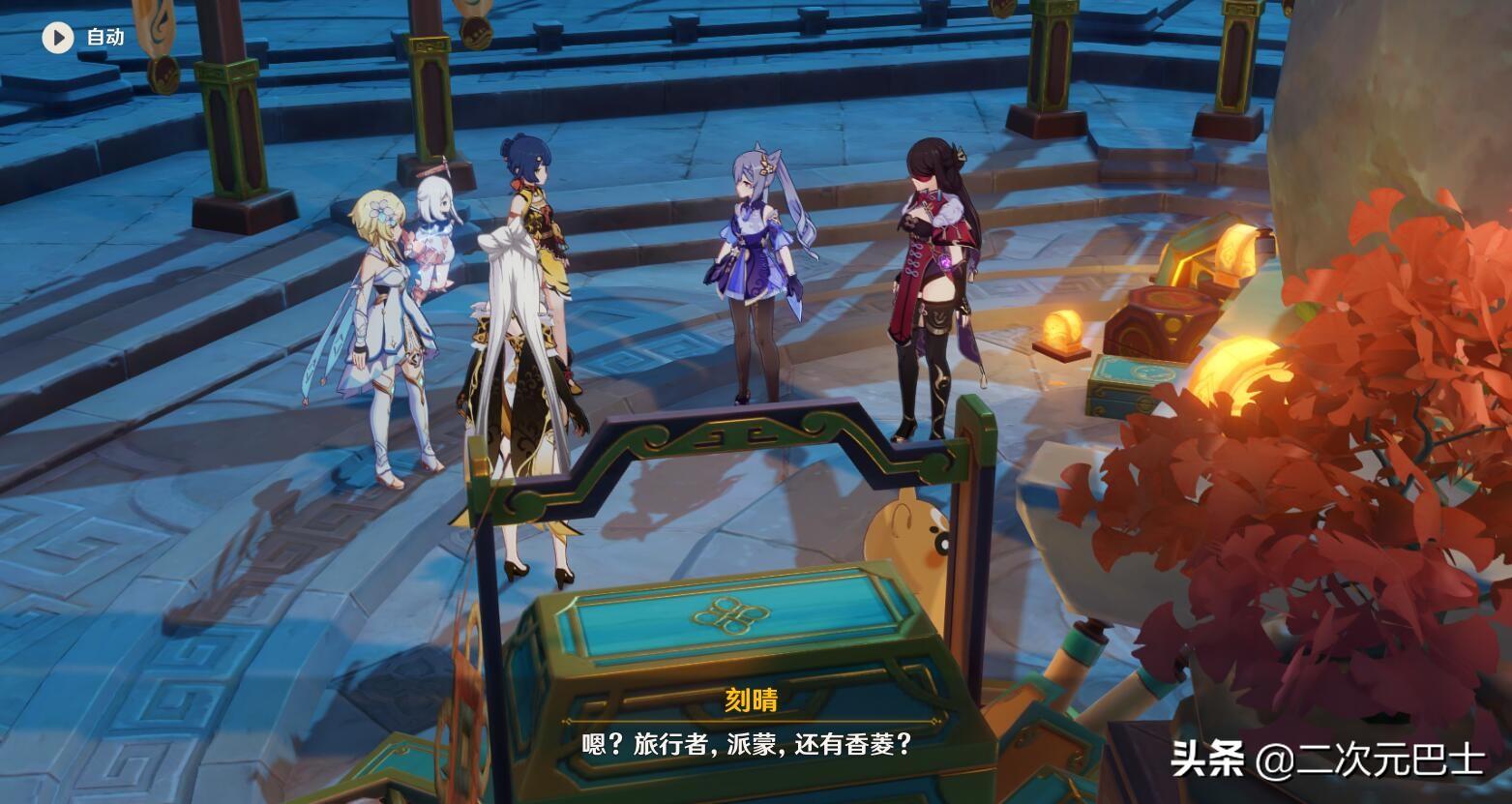 原神网页活动怎么切换账户（原神怎么在电脑上更换出战人物）