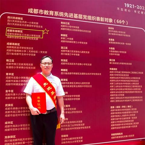 成都市固定中心点在哪里