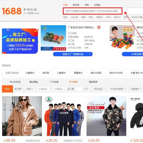 一般怎么拿货源卖东西呢