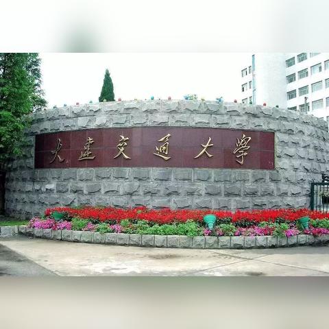 大连市变成什么名字