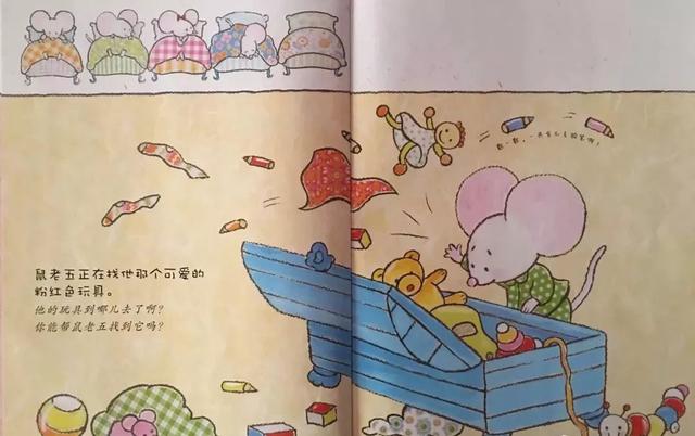有趣的儿童故事之小老鼠打电话