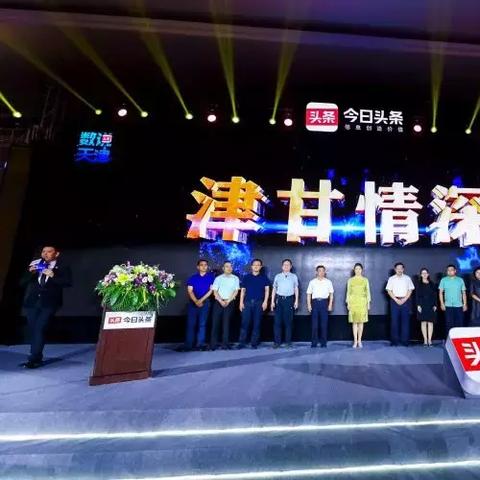 天津今日头条收益怎么样