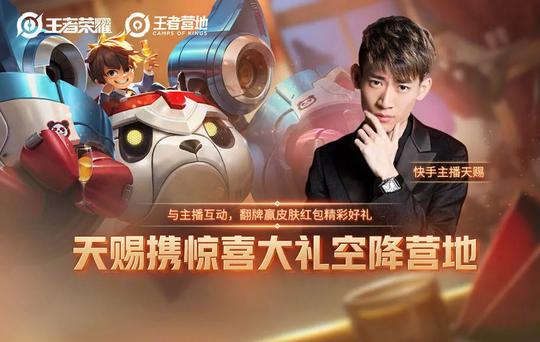 看快手游戏主播，我仿佛打开了新世界大门