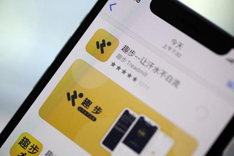 趣步app拉新(平果手机下载趣步怎么没有商学院)