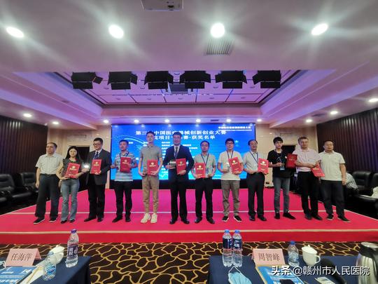 赣州市人民医院泌尿外科一科研成果获第三届中国医疗器械创新创业大赛二等奖