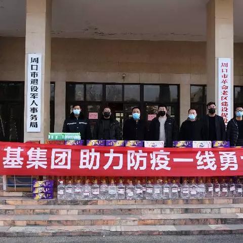 周口市防疫点的长尾关键词有哪些