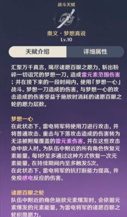 原神愿力怎么叠最快（原神雷神背上的圈什么时候出来）