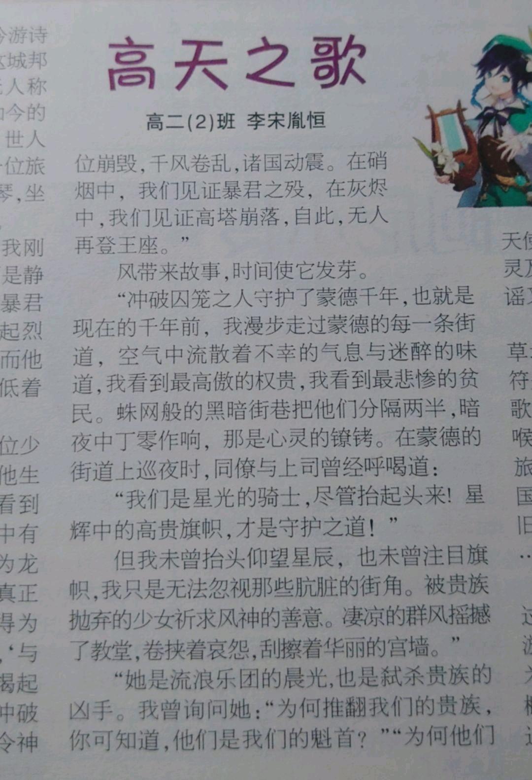 原神里千风神殿怎么过去（原神风神庙怎么过）