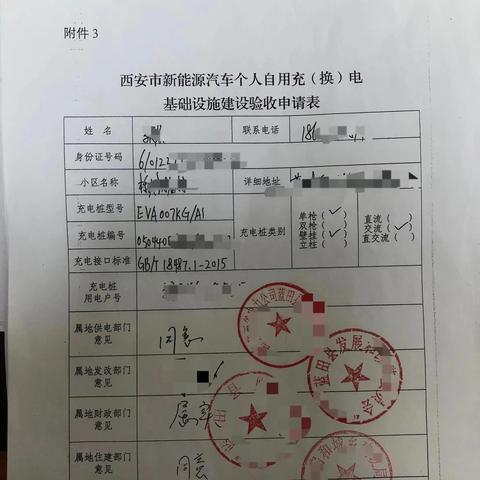 什么车能进西安市