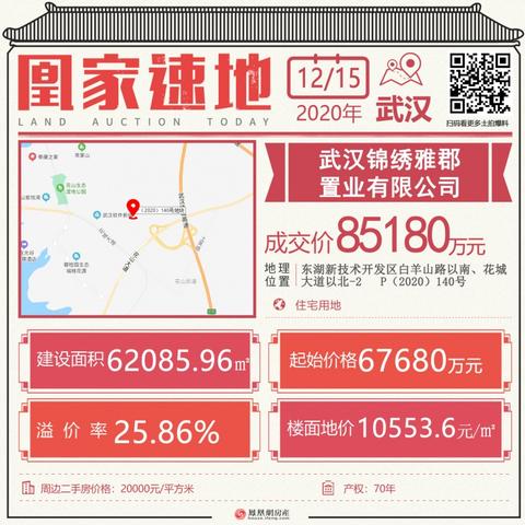 武汉市交投公司怎么样
