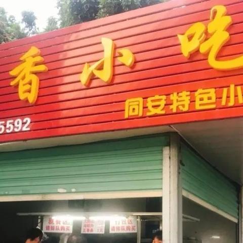厦门市公交枢纽站在哪里