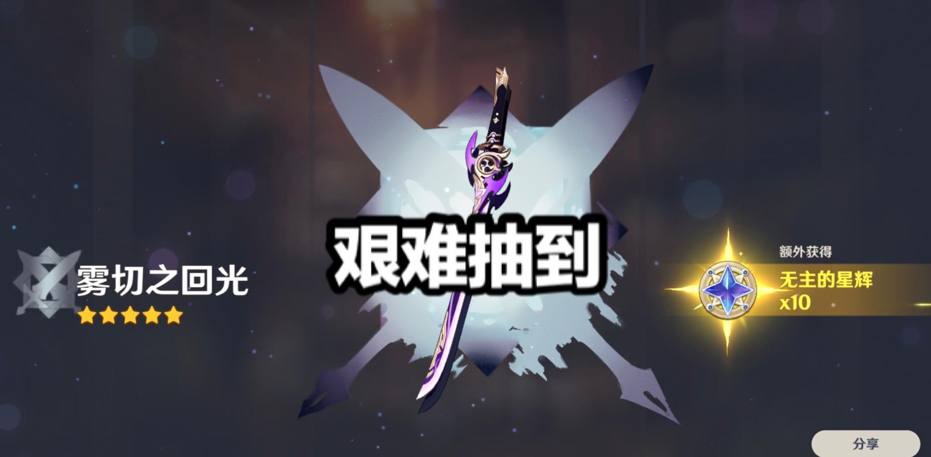 原神天目影打刀怎么开启(原神妖刀适合77吗)