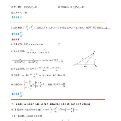 高职考浙江温州市一模的长尾关键词有什么