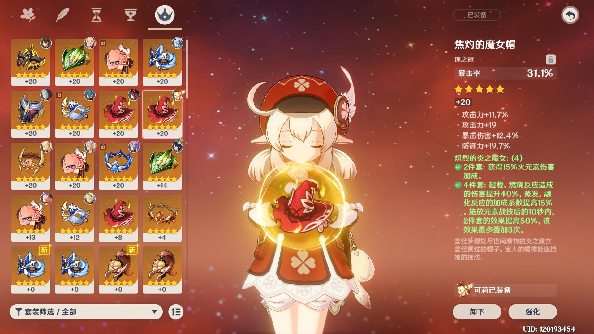 原神可莉怎么咬手指（猜猜原神哪个角色是女的）