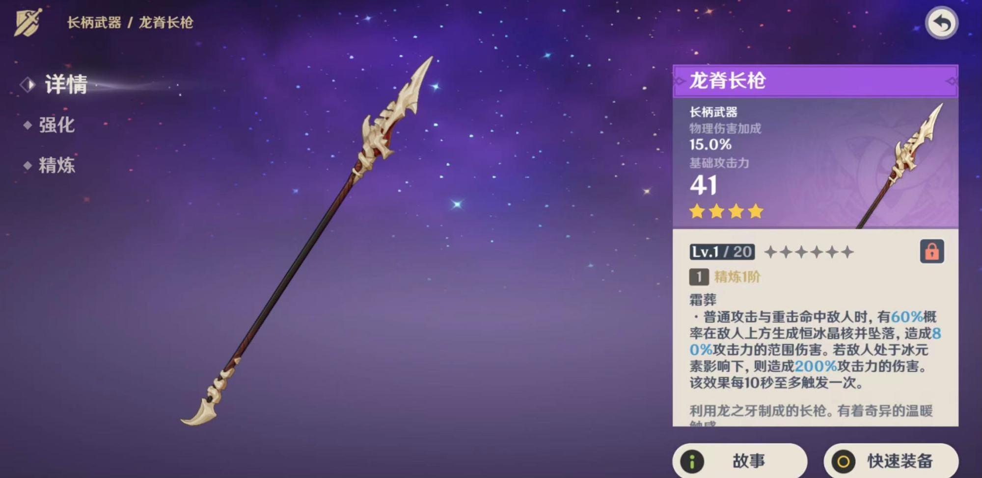 原神怎么通过雪山的门（原神雪山遗迹守卫怎么激活）