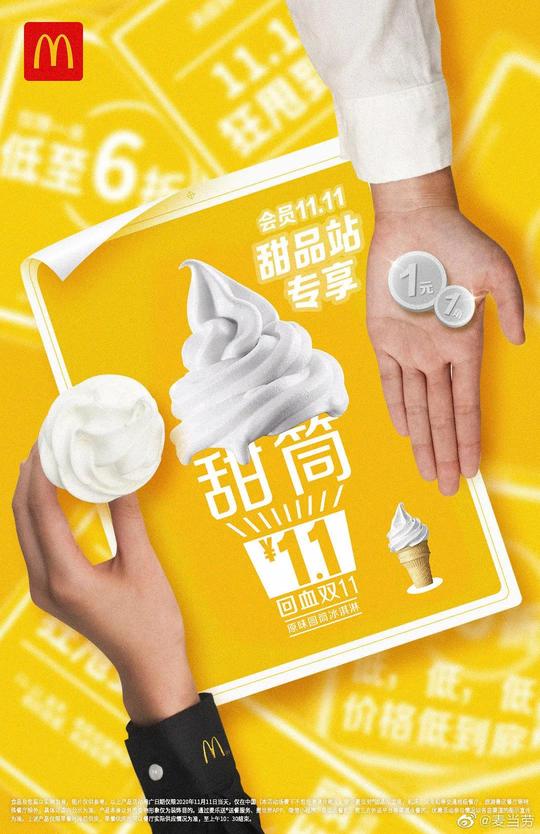 2020年双11营销案例盘点：杰士邦这次学乖了