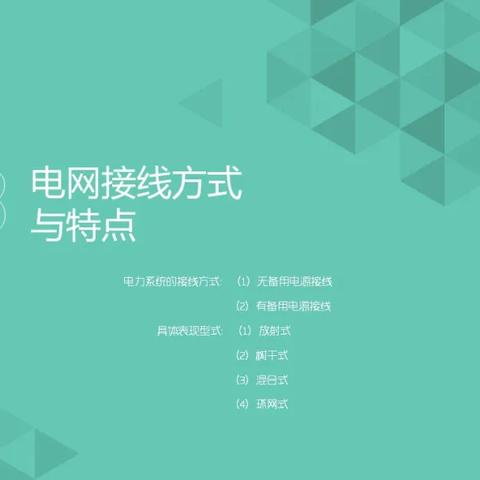 电气工程与智能控制能进电网吗？