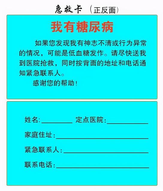 哪些时刻最该预防低血糖