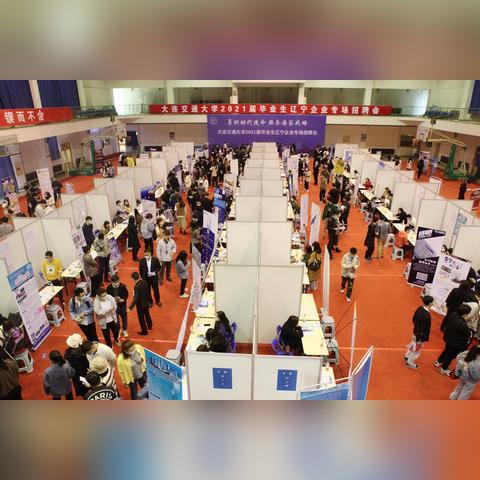 大连市哪个区人才市场大