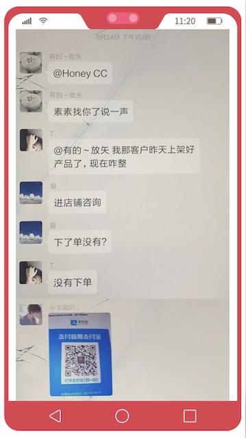 申晨间|“杀猪盘”骗术再升级转盯淘宝卖家