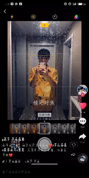抖音如何拍出星空效果抖音拍出星空效果方法