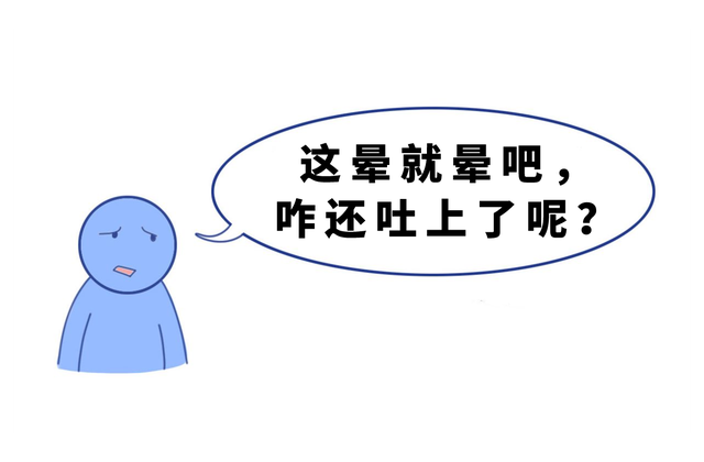 治晕车有什么小窍门