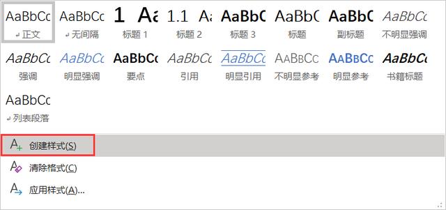 word 快速搞定编号和多级编号实现教程