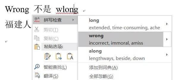 word的绿色波浪线代表什么