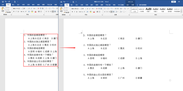 word 2016单元格内的对齐方式和方向详解