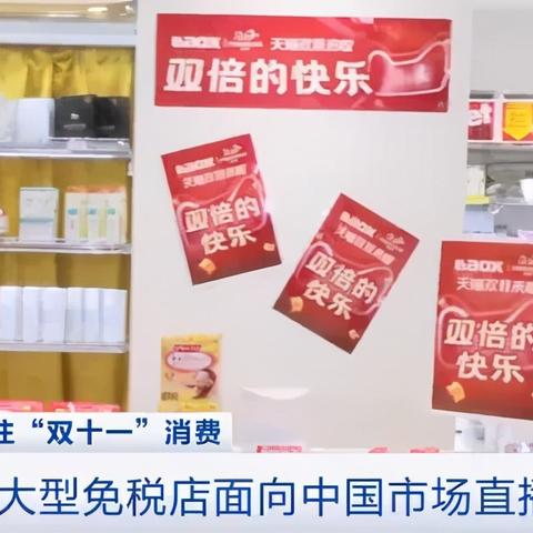 跨境商品交多少税