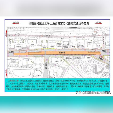 哈尔滨市一共多少环